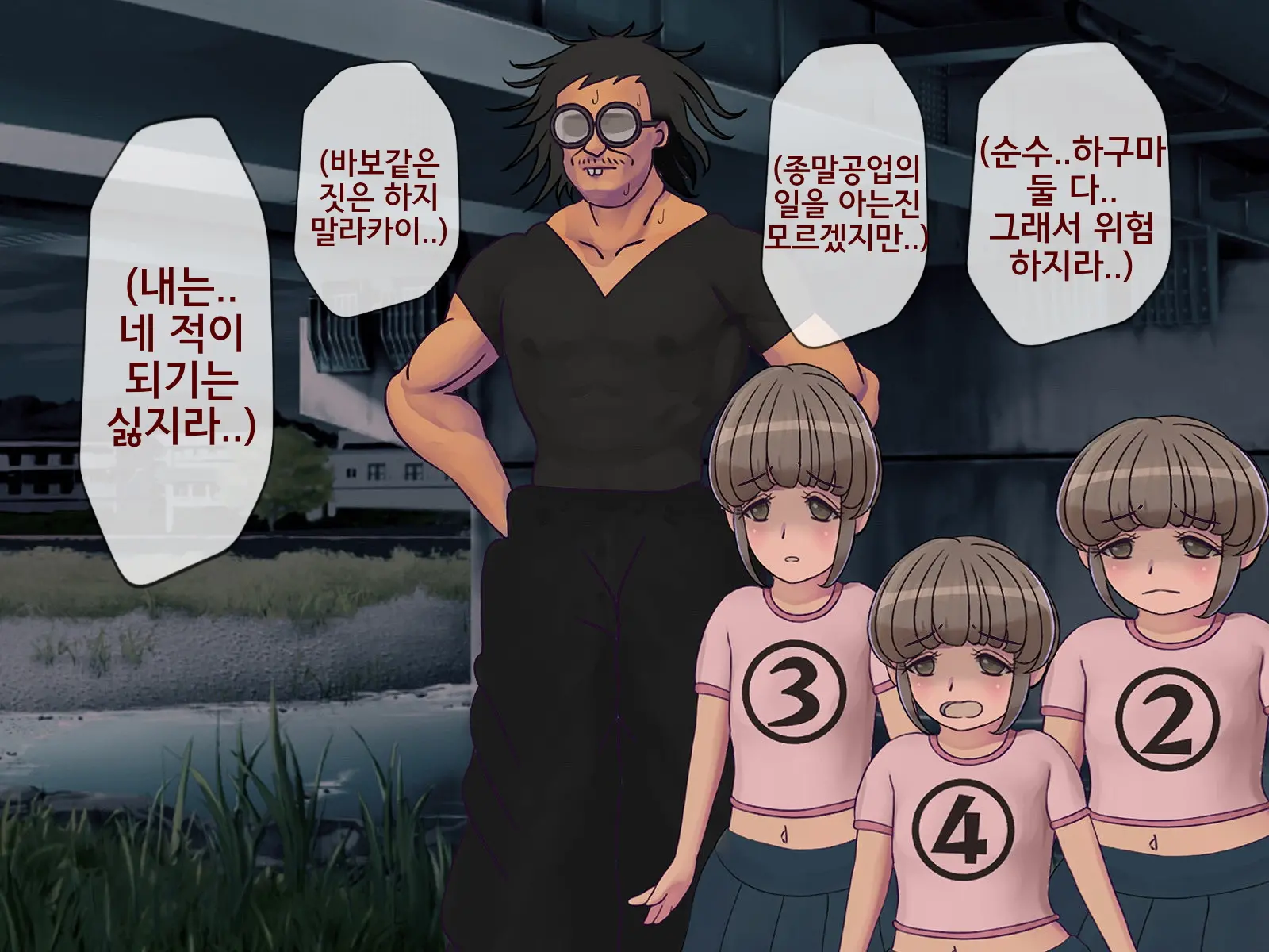 Sakusei Gakkyuu (8) ~Seikaku Saiaku No Joshi Shika Inai Gakkou De Seiteki Ijime Seikatsu~ | 착정학급 ~성격 최악의 여자밖에 없는 학교에서 성적 왕따 생활~ 8